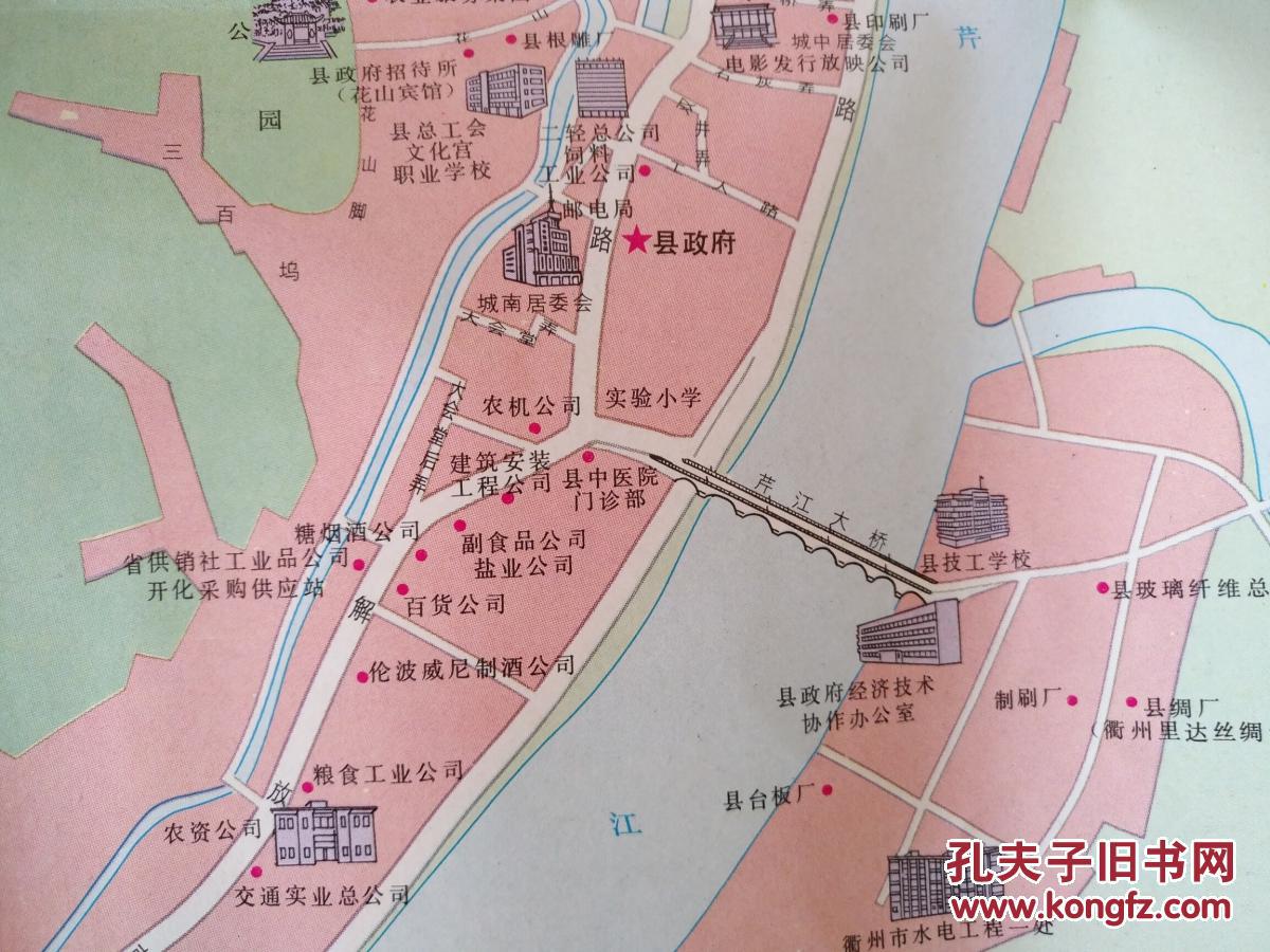 开化县工商交通图 1993年12月 开化地图 开化县地图