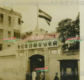 民国的广东经济总量_民国广东地图(3)