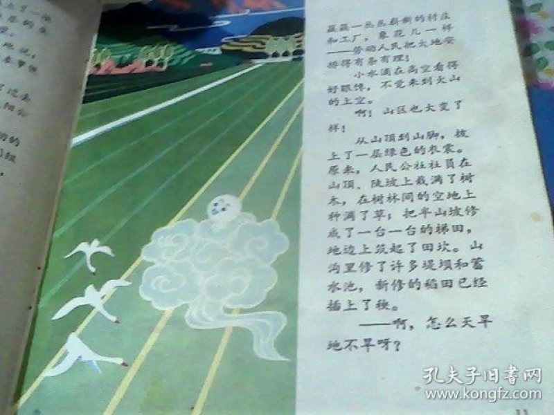 风筝牵线引客来(图1)