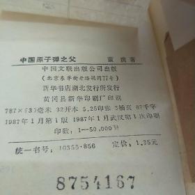 原子弹曲谱_陶笛曲谱12孔