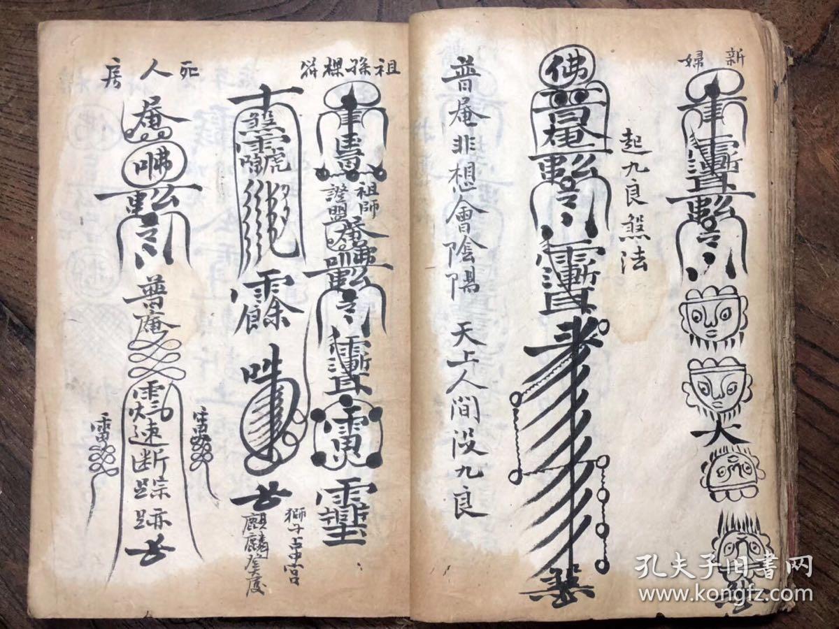 道教符水图片_纵览新闻