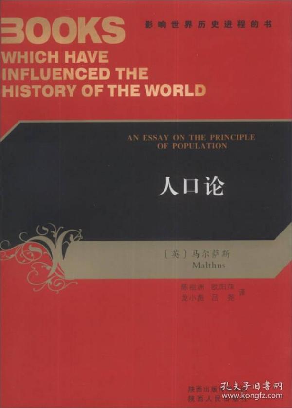 人口论pdf_马尔萨斯人口论的照片