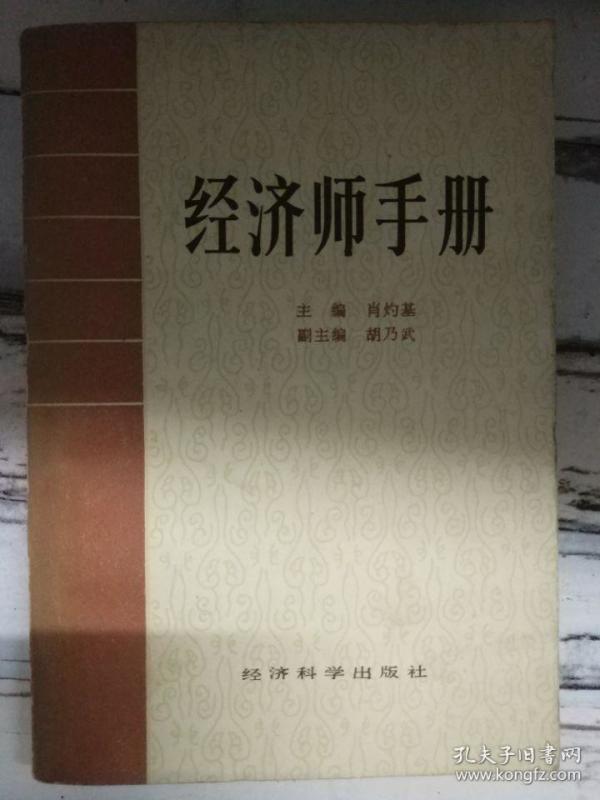 计划经济时期_计划经济时期 农村 生产 关系的变革(2)