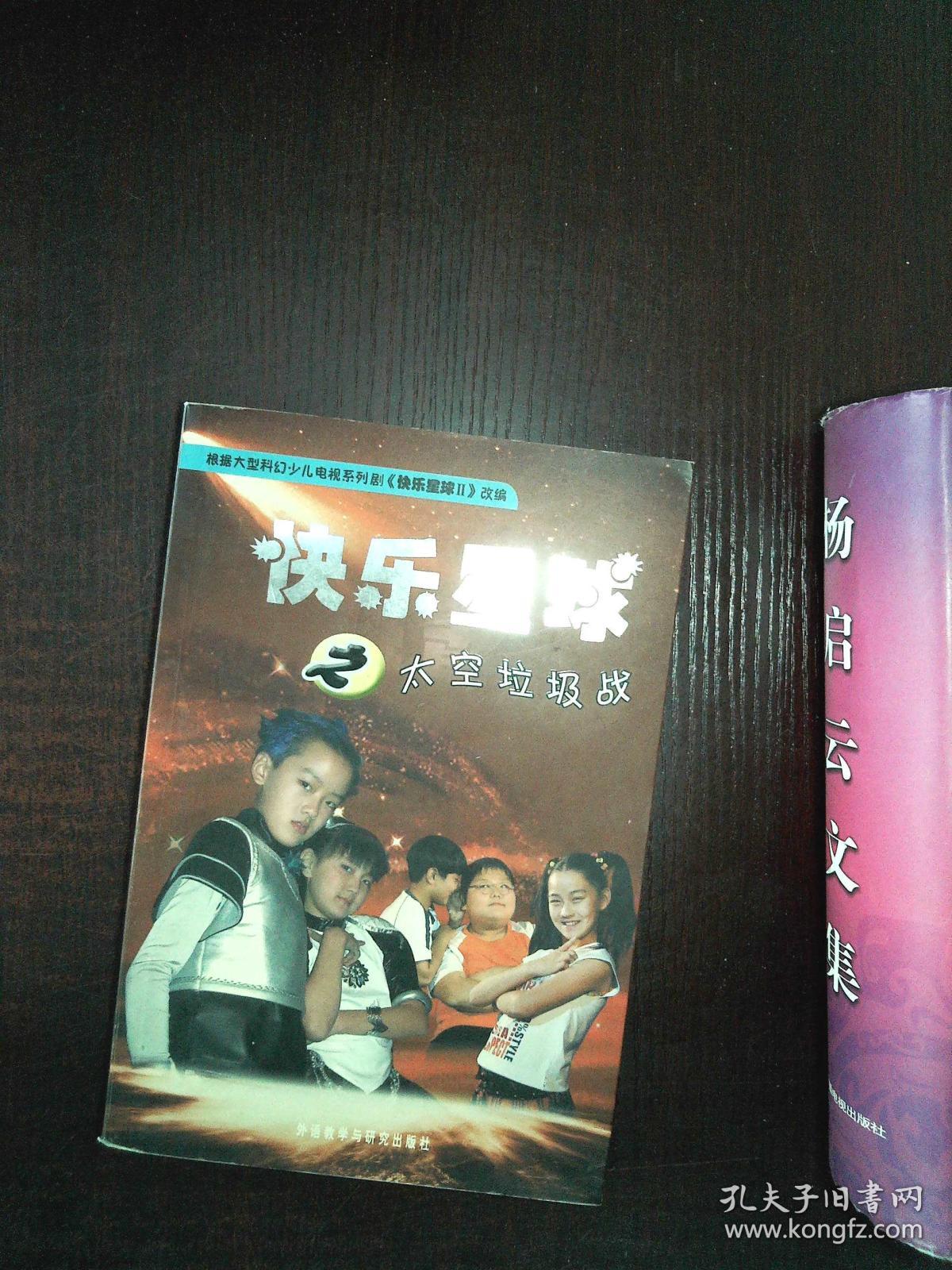 目录 快乐星球人物秀 神奇快乐法宝 厌食口香糖 马虎克星帽 记忆