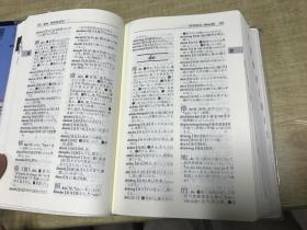 日语词典推荐完整版 p4YBAFvFg6-AJWxsAAIcj6ykC8E749_s.jpg