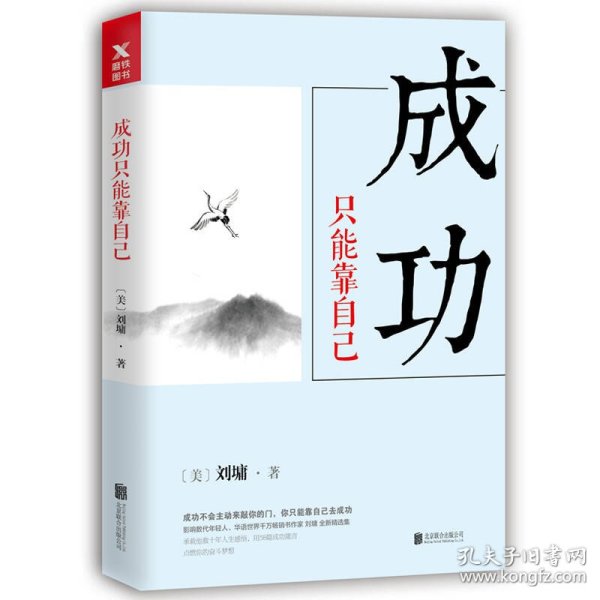 成功靠自己简谱_找自己(2)