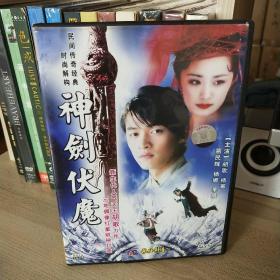 电影【神剑伏魔】1dvd5 胡歌 杨幂主演 电视剧【聊斋志异】单元导演