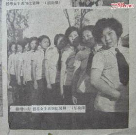 三年《图画时报》杭州私立惠兴女子初级中学王