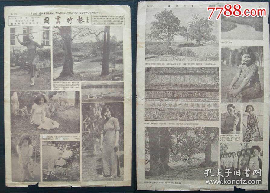 三年《图画时报》杭州私立惠兴女子初级中学王