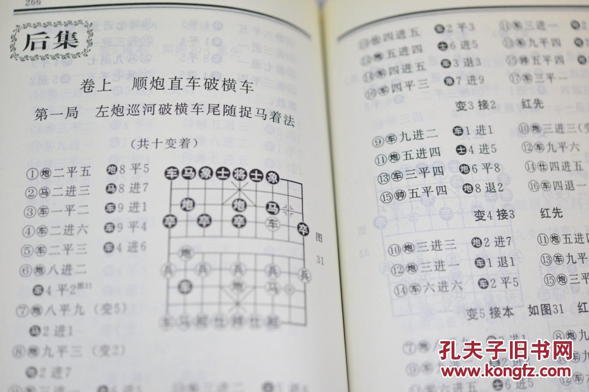 梅花谱