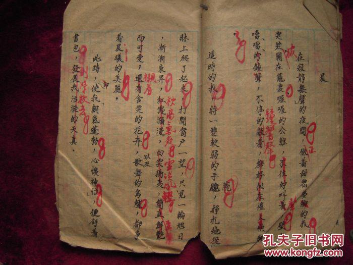 【图】民国汉阳县立实验小学==作文(见证民国