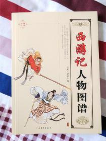 玄奘简谱_玄奘西行