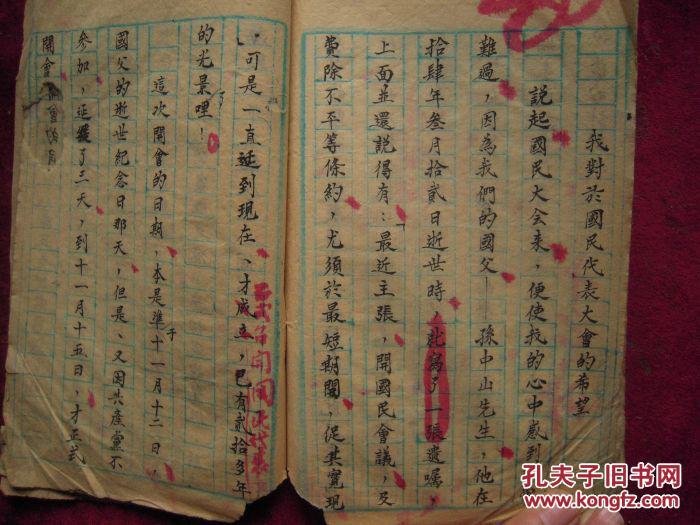 【图】民国汉阳县立实验小学==作文(见证民国