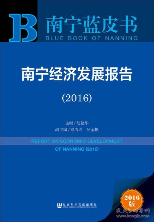 南宁经济发展总量_南宁经济