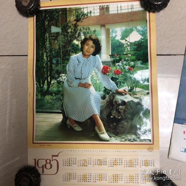 青 年 演员 陈燕华1985 年, 年历
