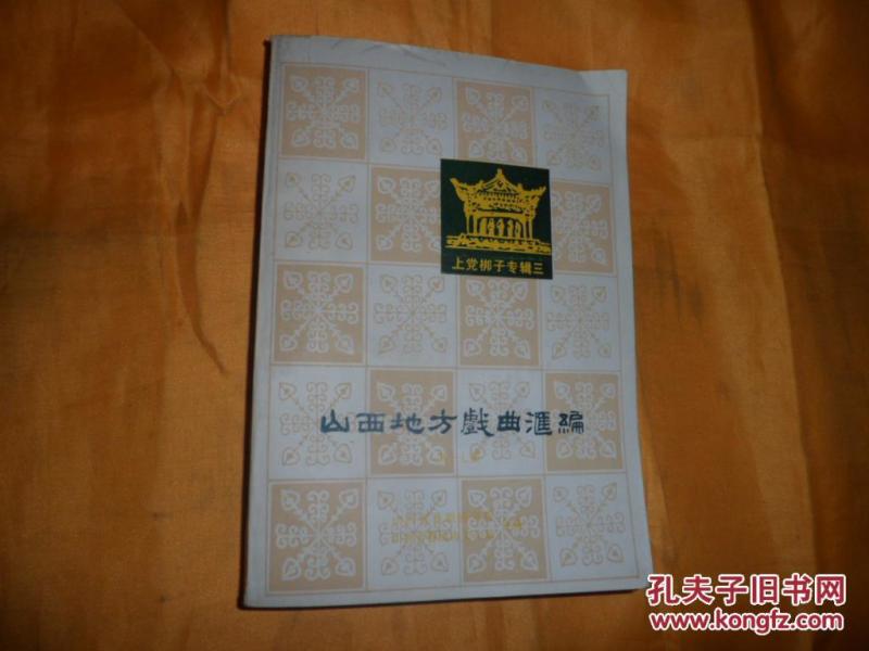 上党戏曲谱网_钢琴简单曲谱(2)
