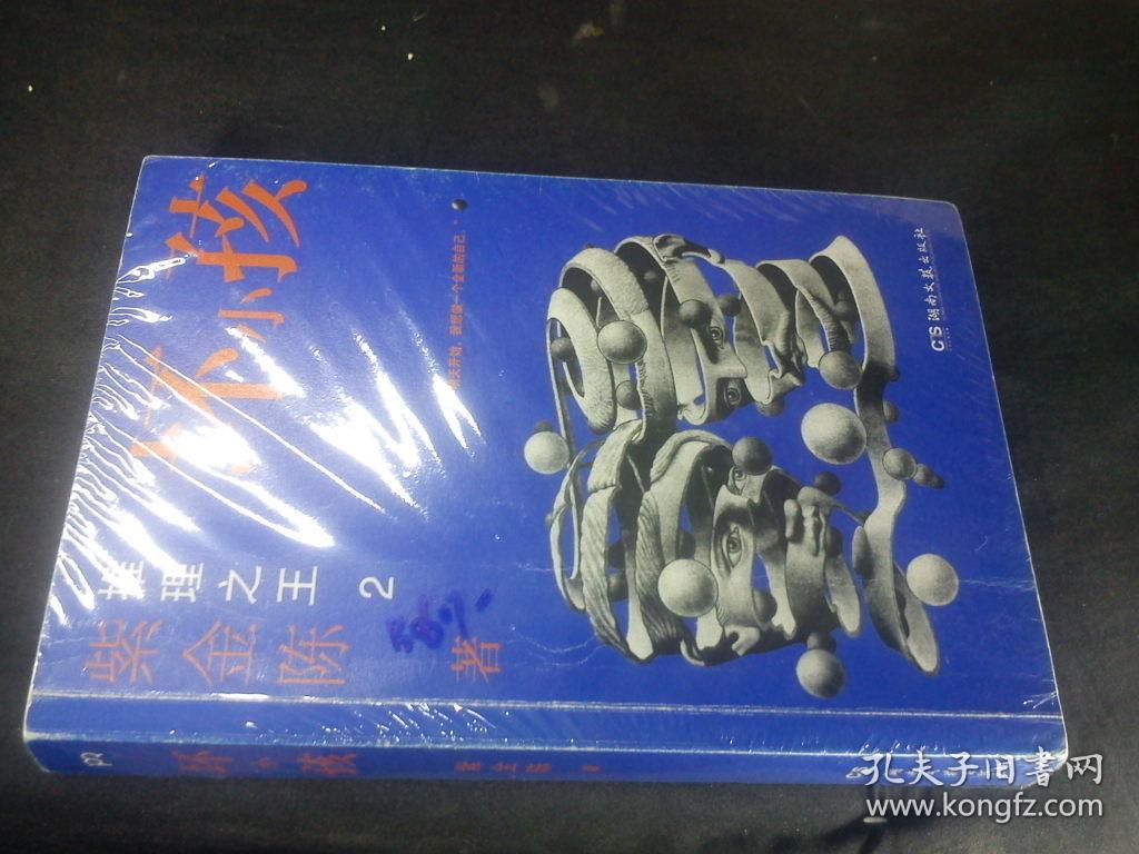 推理之王2:坏小孩 B0607 ,