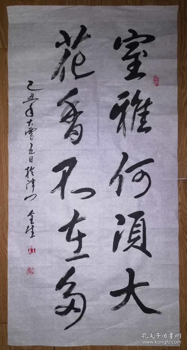 手书真迹书法:天津书协会员王全生《室雅何须大 花香不在多》