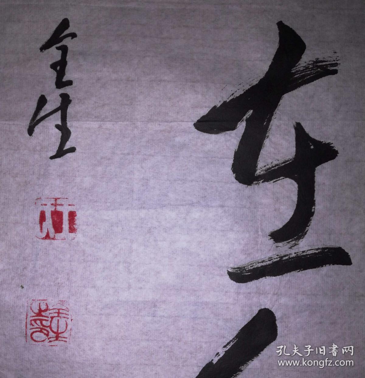 手书真迹书法:天津书协会员王全生《室雅何须大 花香不在多》