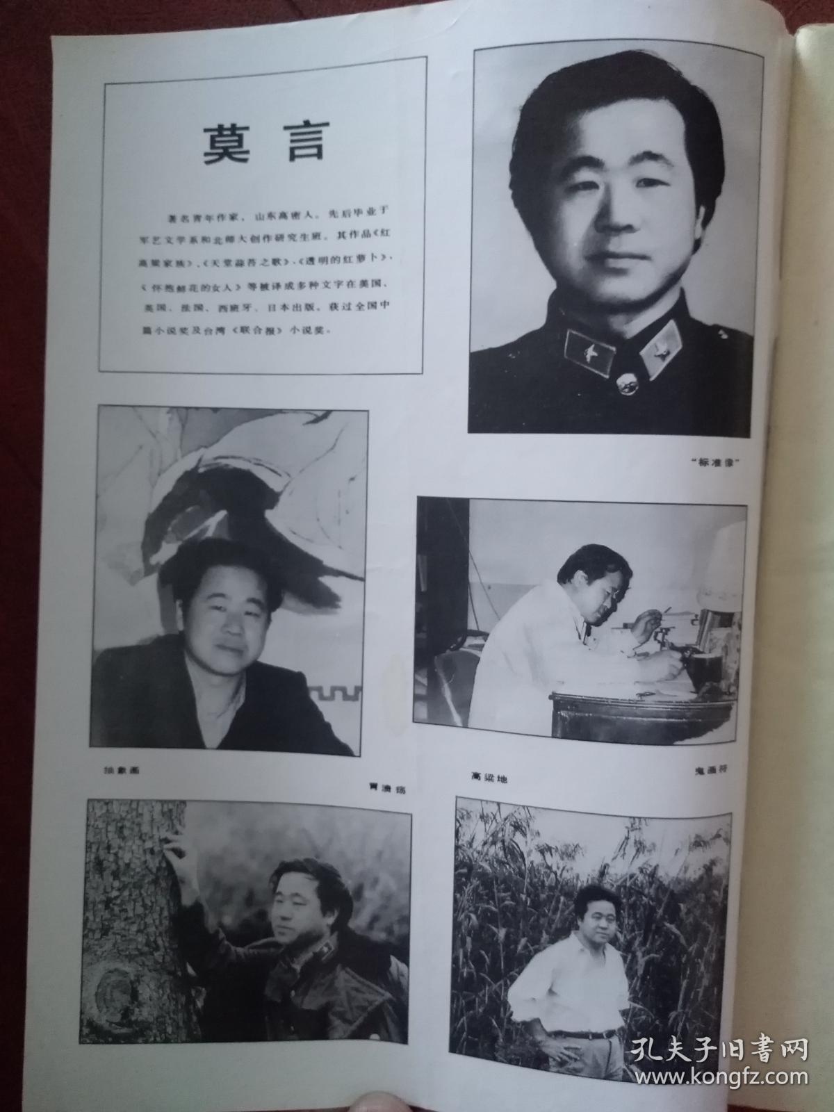 蒋子龙,王小妮周涛马力散文,洪斌田瑛小说窃窃私语小说赵青和老陈南永
