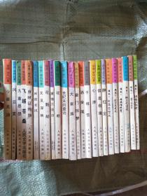 梁凤仪作品系列 16册合售品佳包邮 强人泪誓不言悔锁清秋杀戮情缘花魁