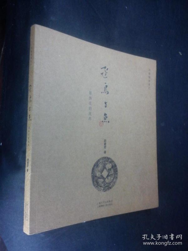 飞鸟与鱼简谱_飞鸟与鱼钢琴谱 器乐乐谱 中国曲谱网(2)