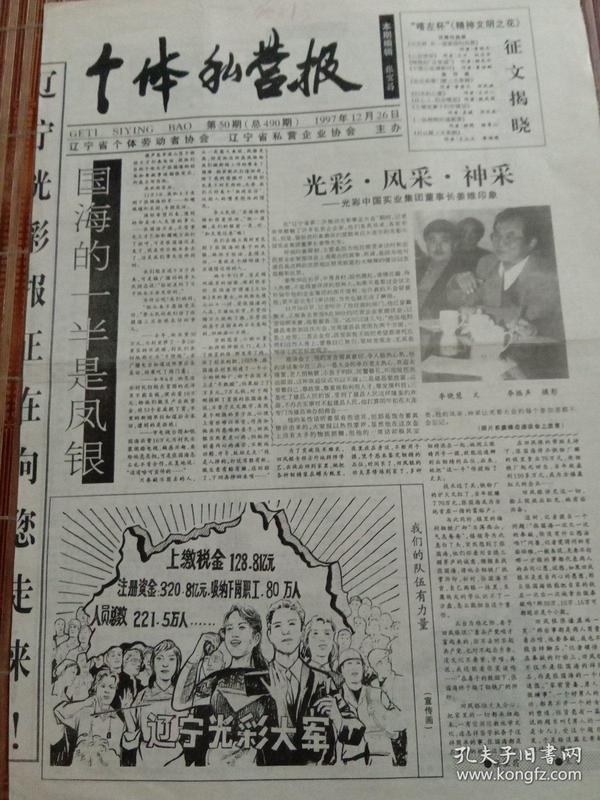 报纸