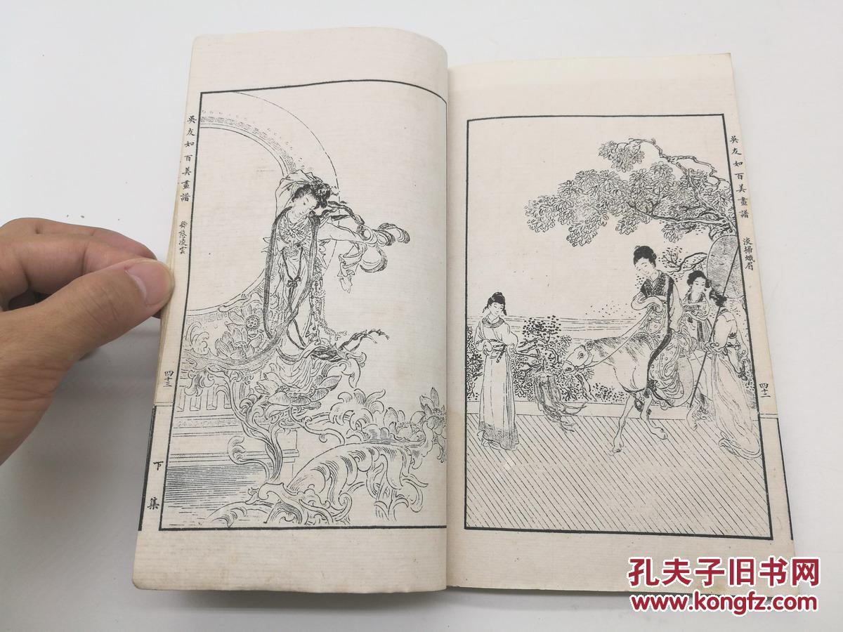 民国精品画谱 白纸线装32开本 精印《吴友如百美画谱》一函上下两册全