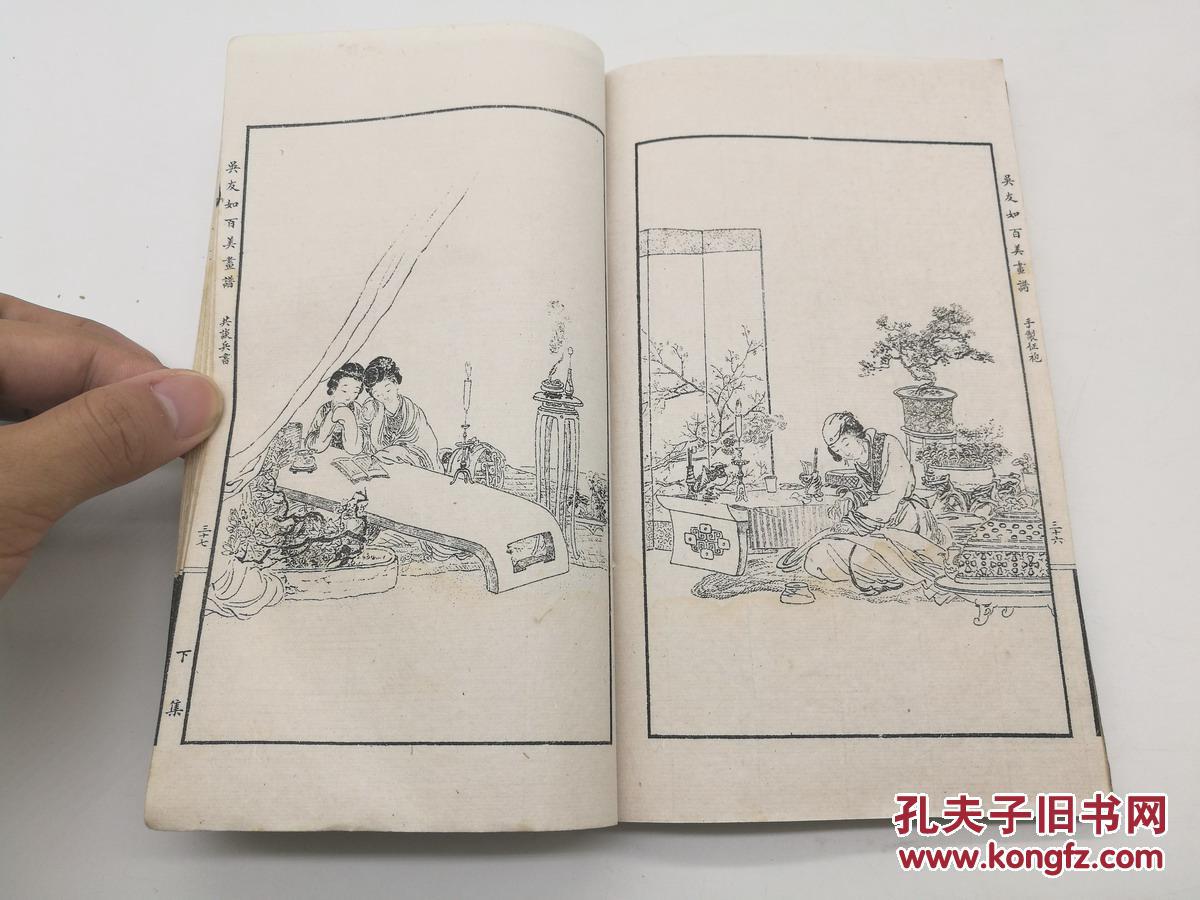 民国精品画谱 白纸线装32开本 精印《吴友如百美画谱》一函上下两册全