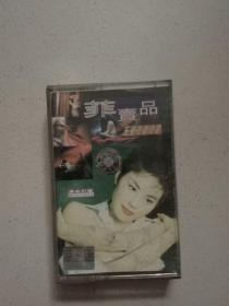 磁带 菲卖品 王菲国语精选