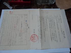 营口县人民政府为缴纳1953年下半年小学杂费的通知