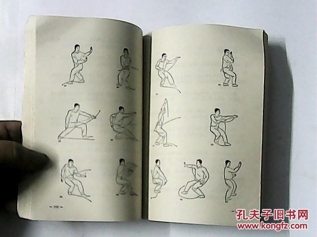 游身八卦连环掌
