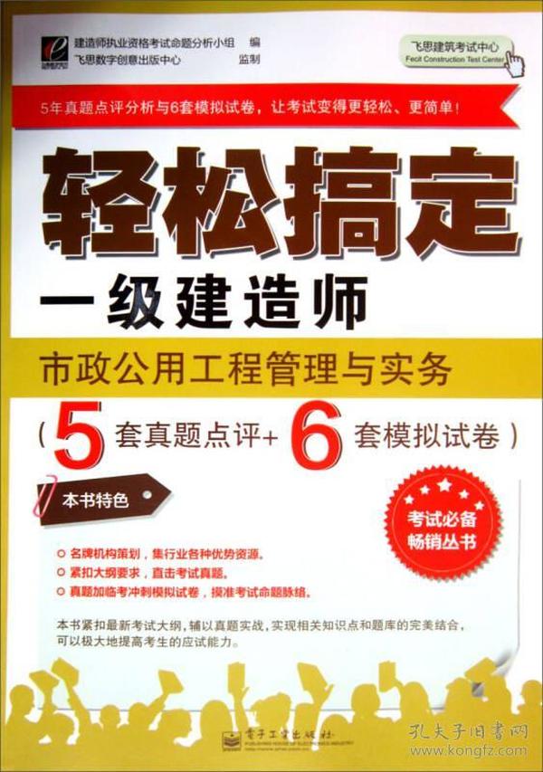 一级市政建造师招聘_汤先生 二级建造师简历(3)