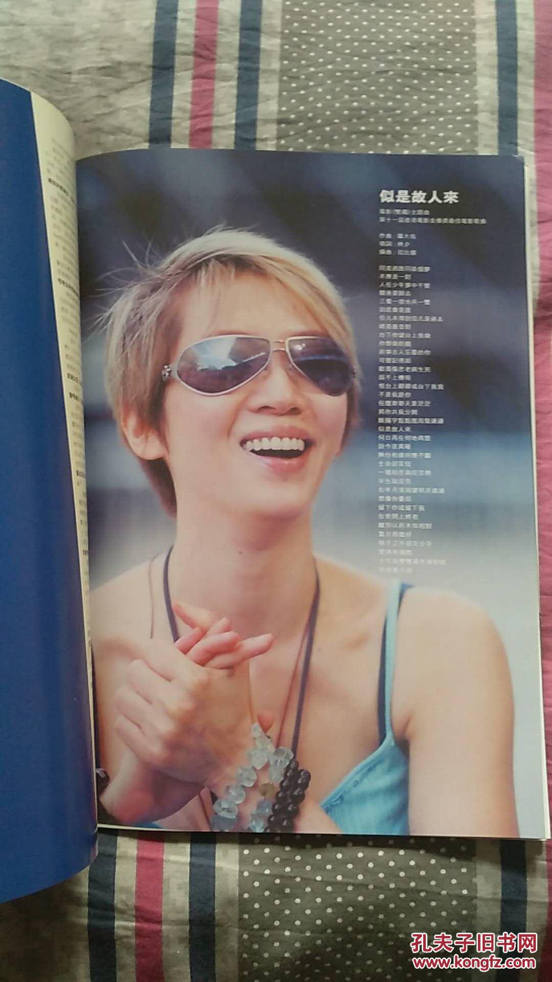 芳华绝代·梅艳芳-幕前幕后的阿mui-梅艳芳电影全记录