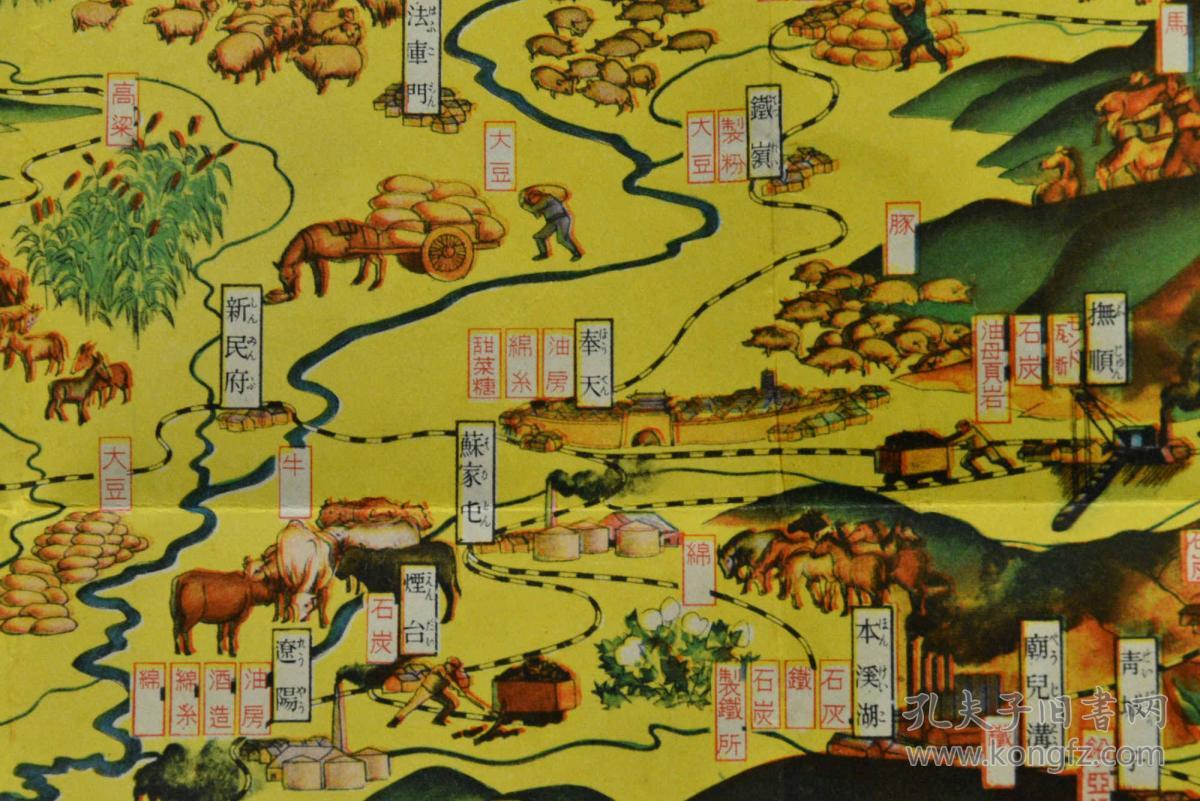 侵华史料《满洲物产地图》双面1张 正面彩色鸟