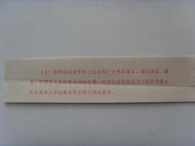 老照片:【※1972年,在清华大学举行的排球赛,北