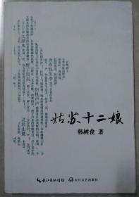 二孃曲谱_钢琴简单曲谱(3)