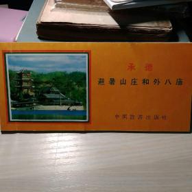 何承德_图书标签_孔夫子旧书网