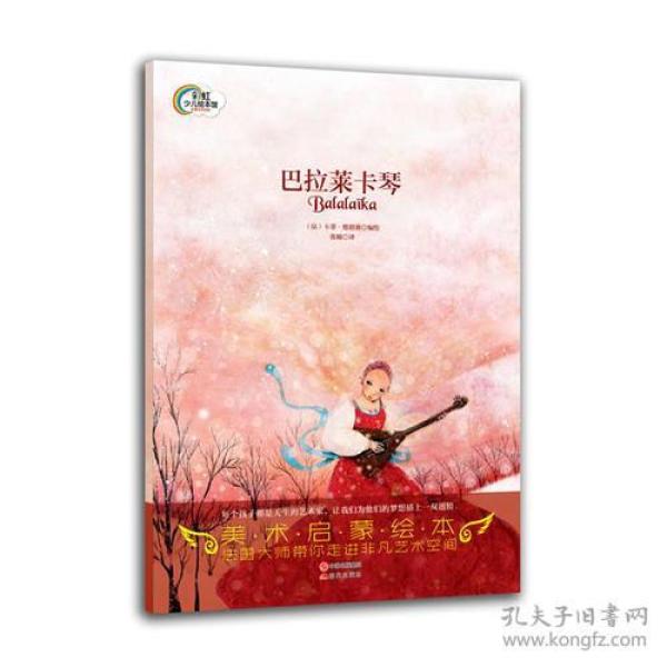 通巴拉莱卡合唱简谱_湖州教育网