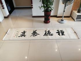 河北省书协副主席陈茂才书法字画耕云种月(