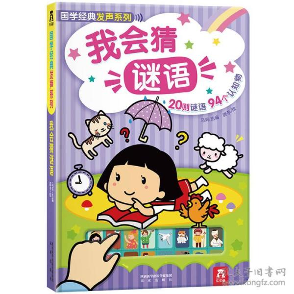 乐乐猜成语一把锁在城门外是什么_天安城门图片简笔画(3)
