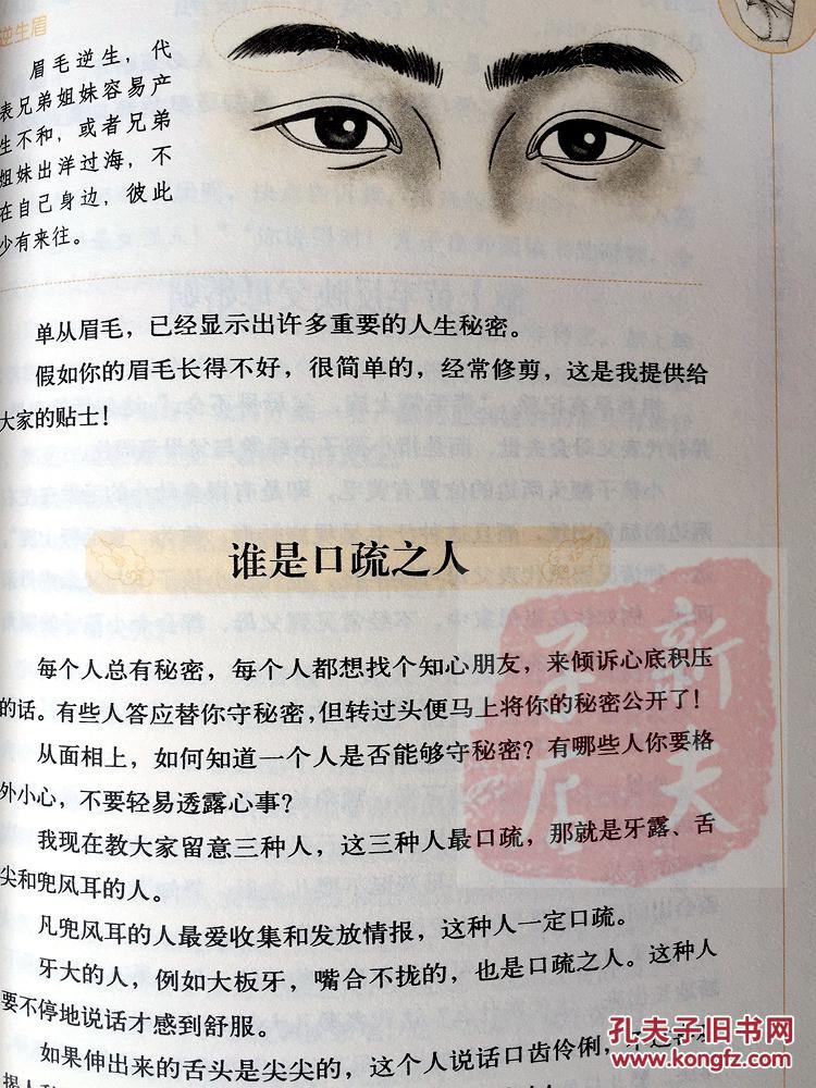 教你看手相算命的方法
