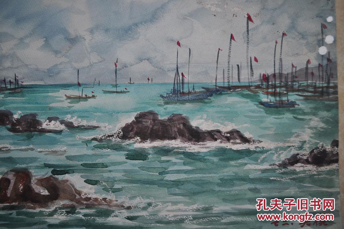 著名画家【莫朴】72年舟山渔场写生 水彩画(3)