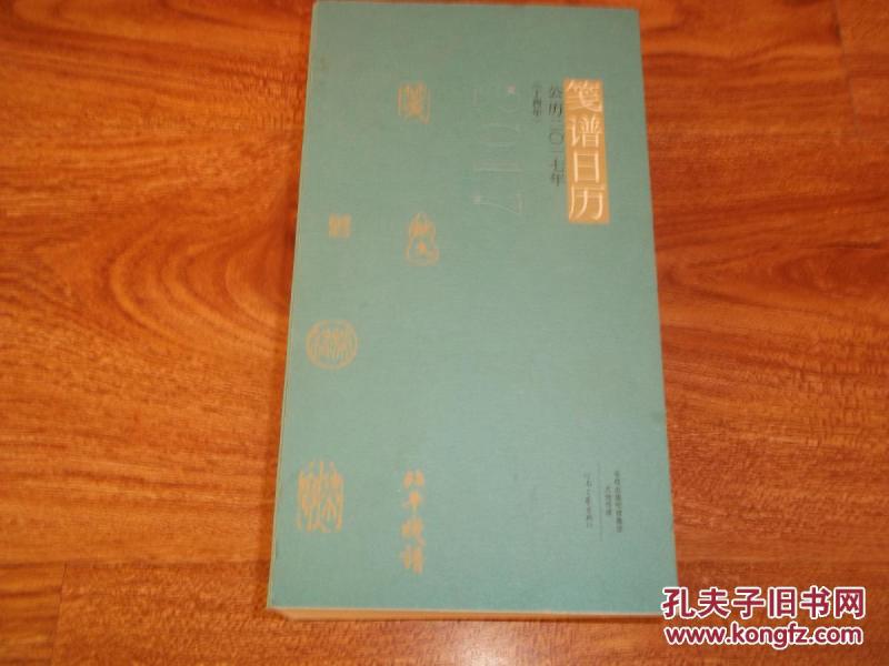 十笺灯曲谱_十竹斋笺谱高清图(2)