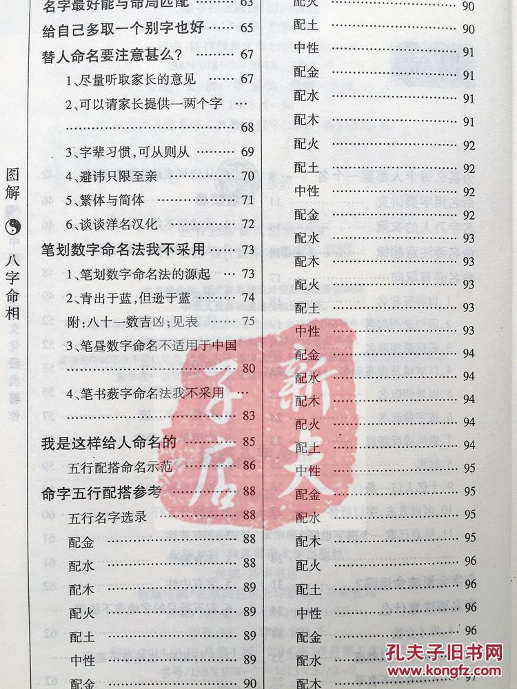 取名为震 葛姓男孩取名大全