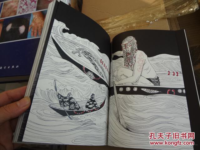 山海经 精美绘本_陈丝雨 绘,孙见坤 注_孔夫子旧书网