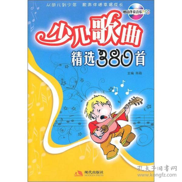 音乐歌曲儿童 p4YBAFqYvdaAL_ZZAAFpfEZ-iJI499_n.jpg