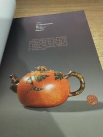 拍卖会 北京翰海2017四季拍卖会(第94期):茗泉