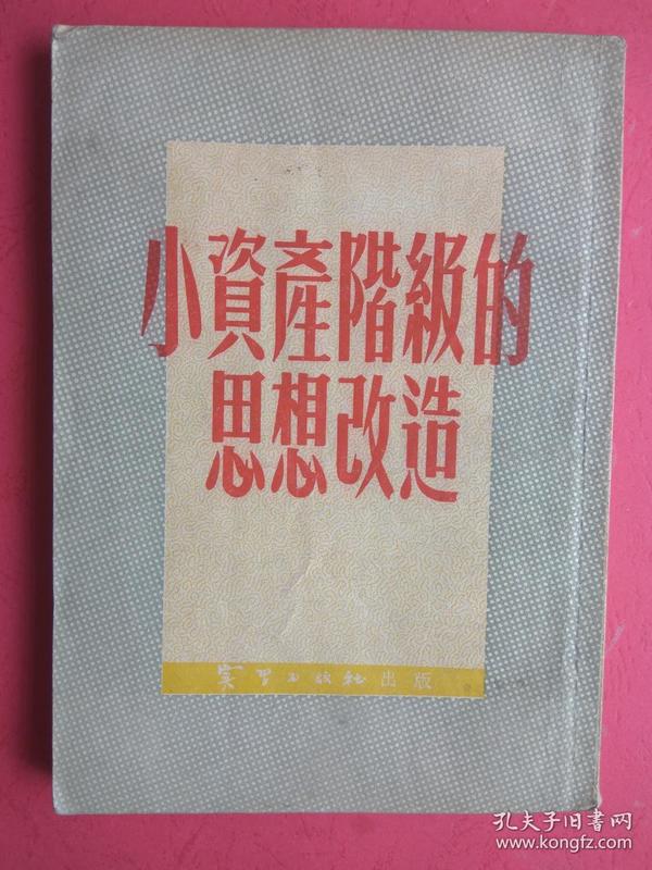 215条结果|小资产阶级