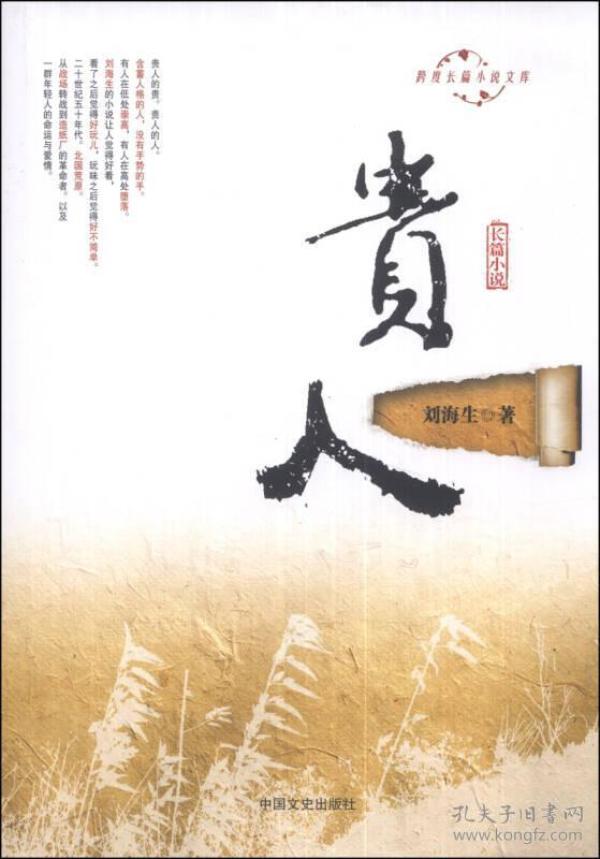 贵人简谱_贵人相助图片